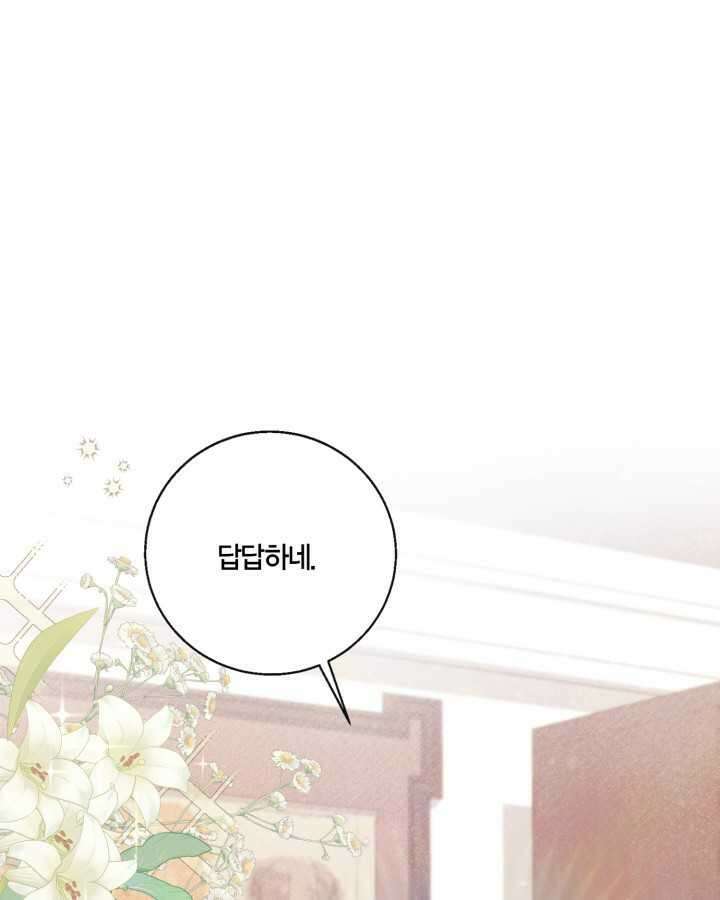 여왕을 위한 진혼곡 54화 1