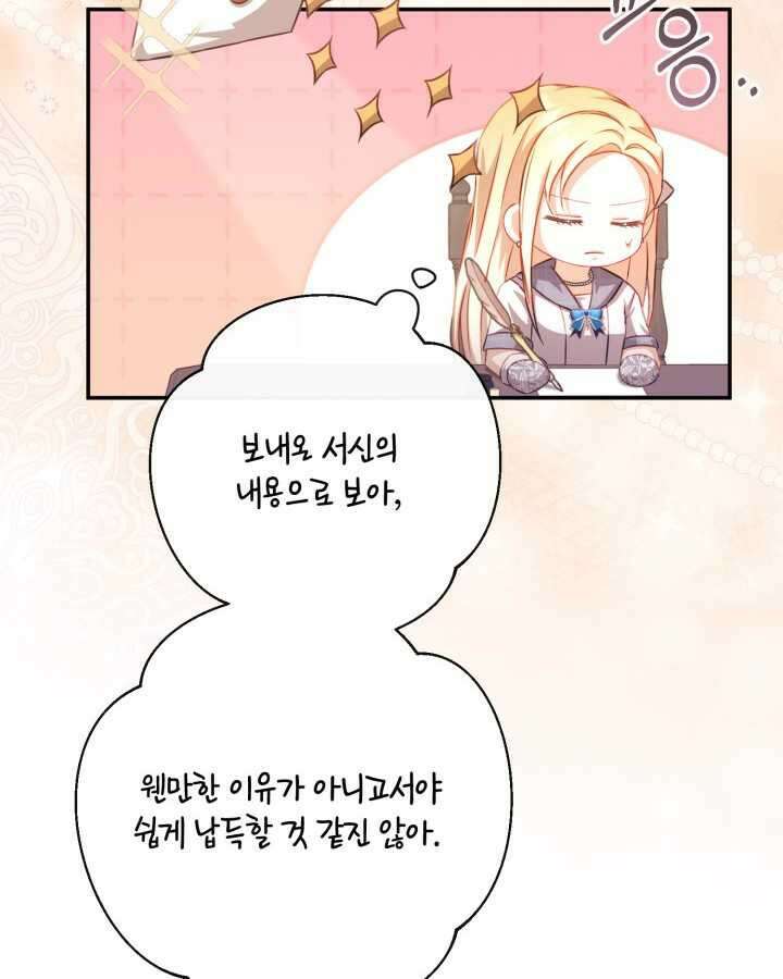 여왕을 위한 진혼곡 54화 4