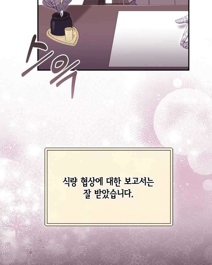 여왕을 위한 진혼곡 54화 6