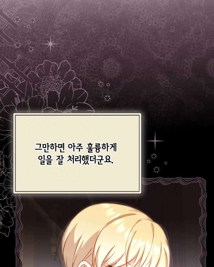 여왕을 위한 진혼곡 54화 7