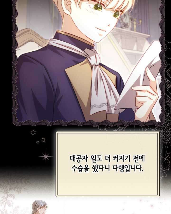여왕을 위한 진혼곡 54화 8