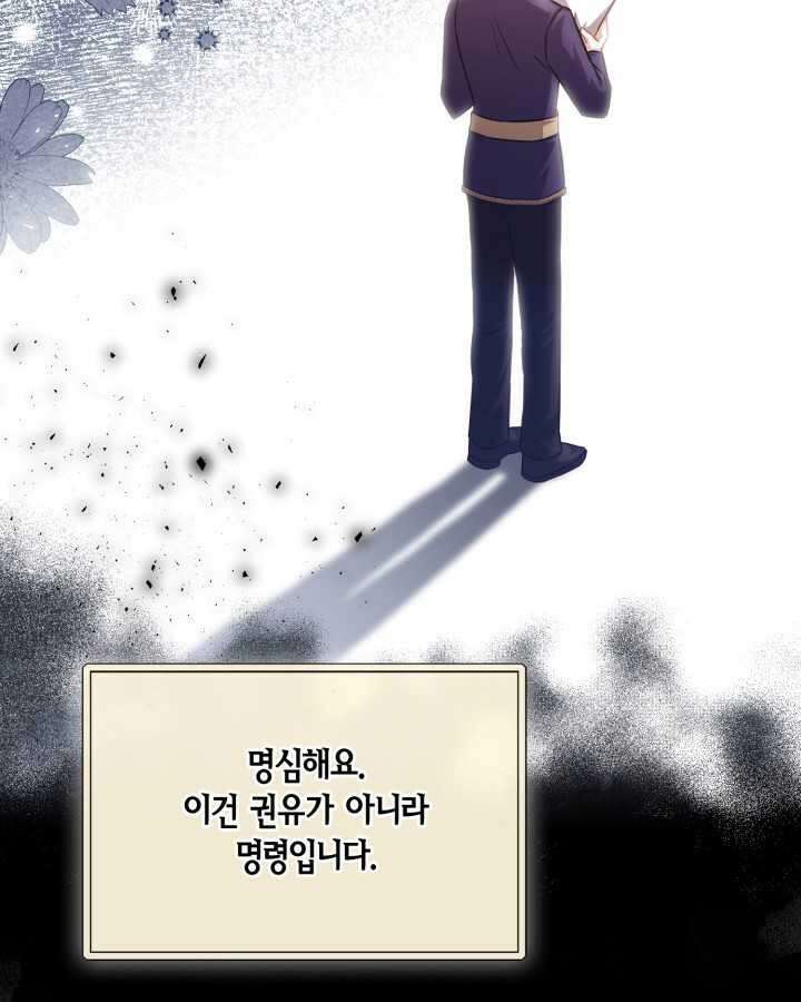 여왕을 위한 진혼곡 54화 14