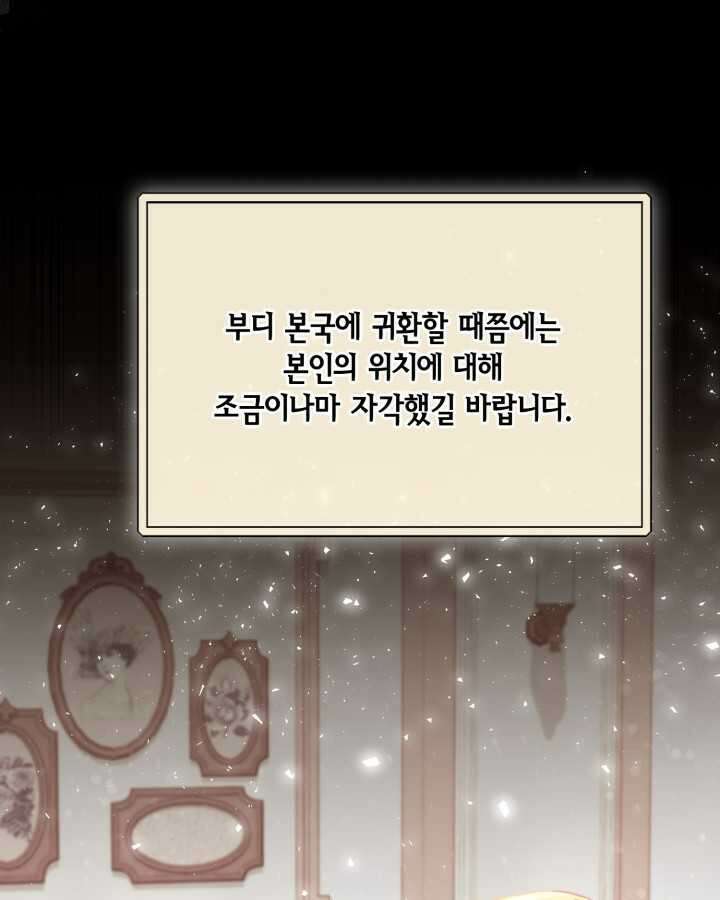 여왕을 위한 진혼곡 54화 15