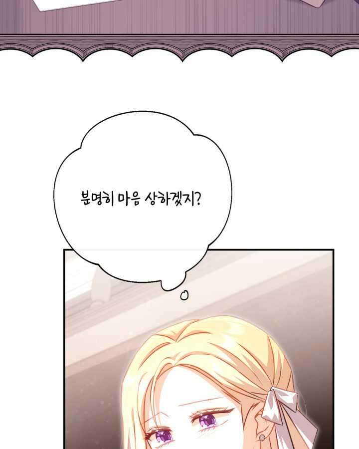 여왕을 위한 진혼곡 54화 17
