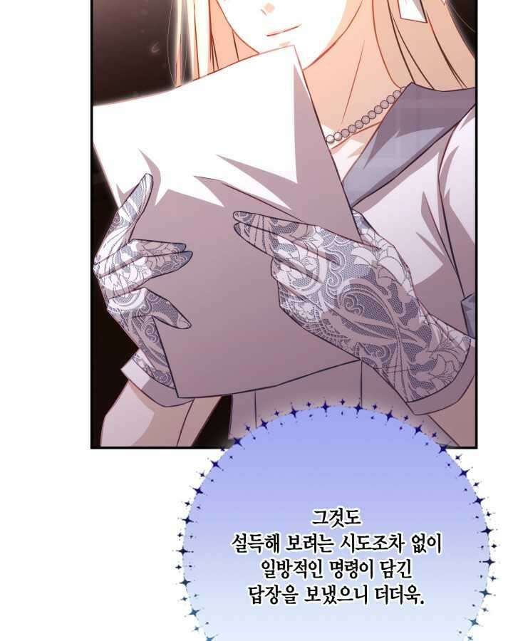 여왕을 위한 진혼곡 54화 18