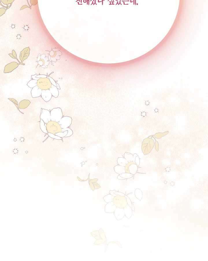 여왕을 위한 진혼곡 54화 21