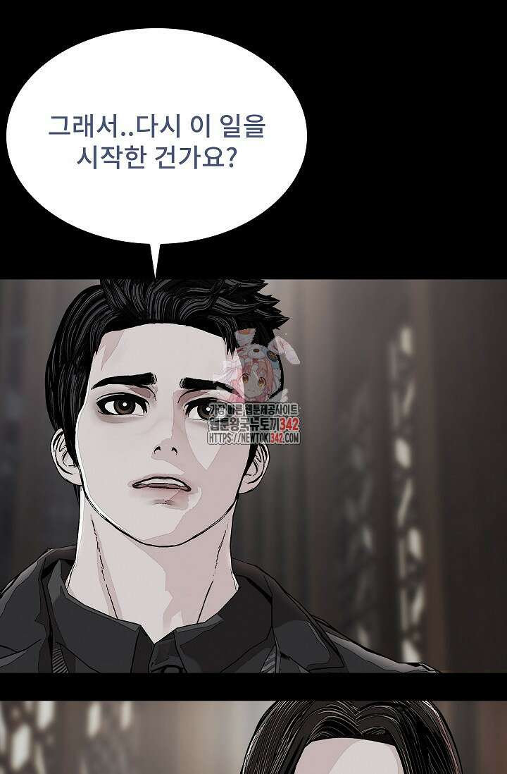 솔다토 SOLDATO 87화 1