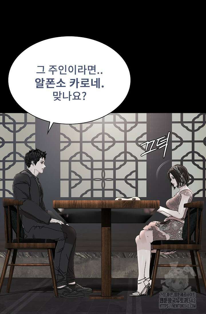 솔다토 SOLDATO 87화 3