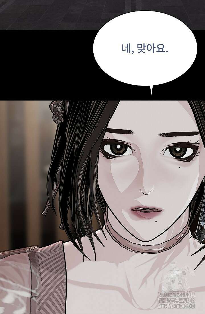 솔다토 SOLDATO 87화 4