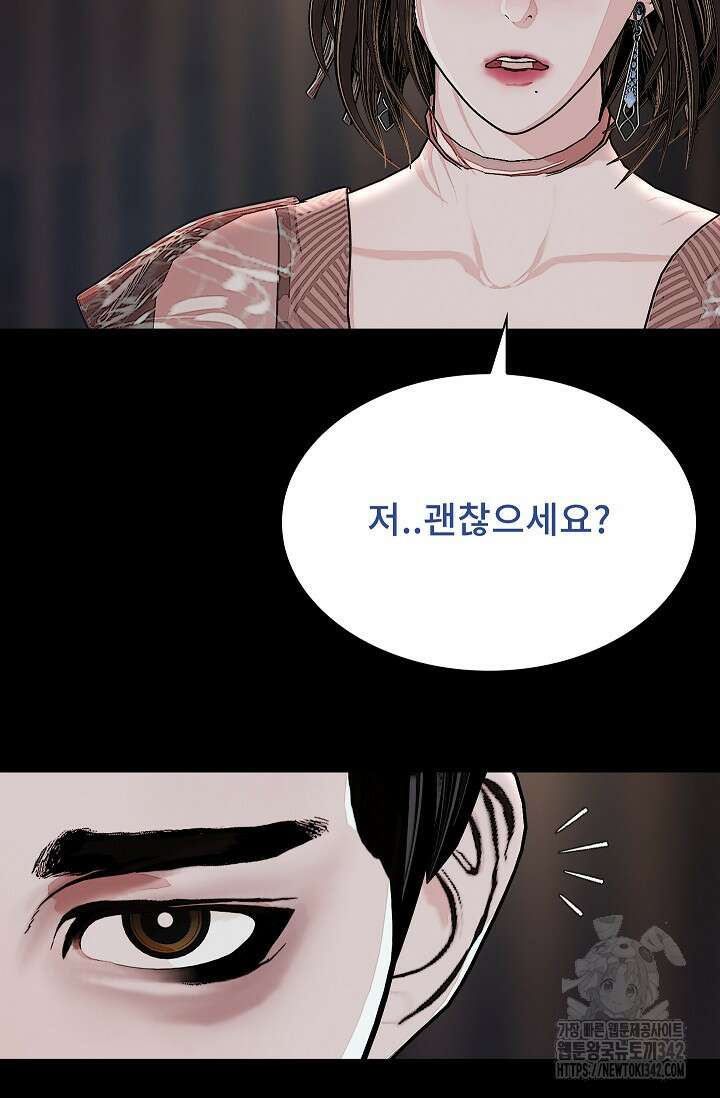 솔다토 SOLDATO 87화 15