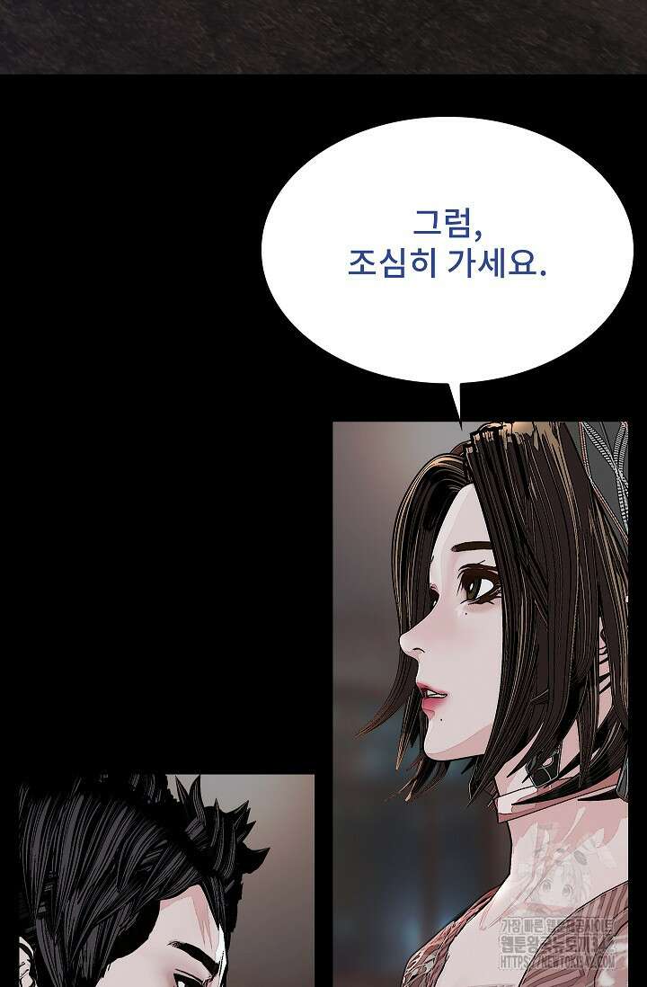 솔다토 SOLDATO 87화 21