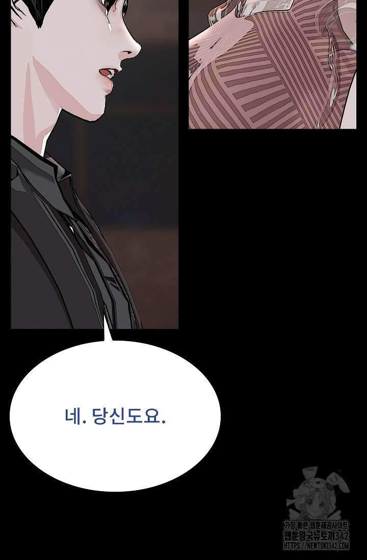 솔다토 SOLDATO 87화 22