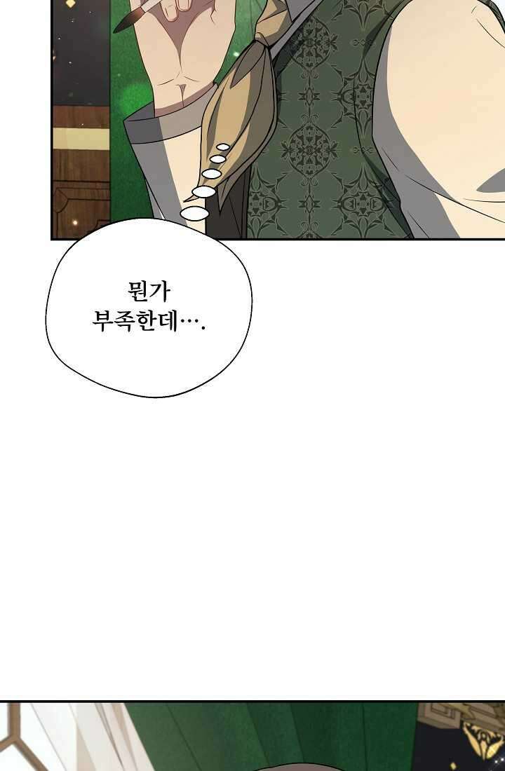 후회 남주의 시한부 누나가 되었다 79화 6