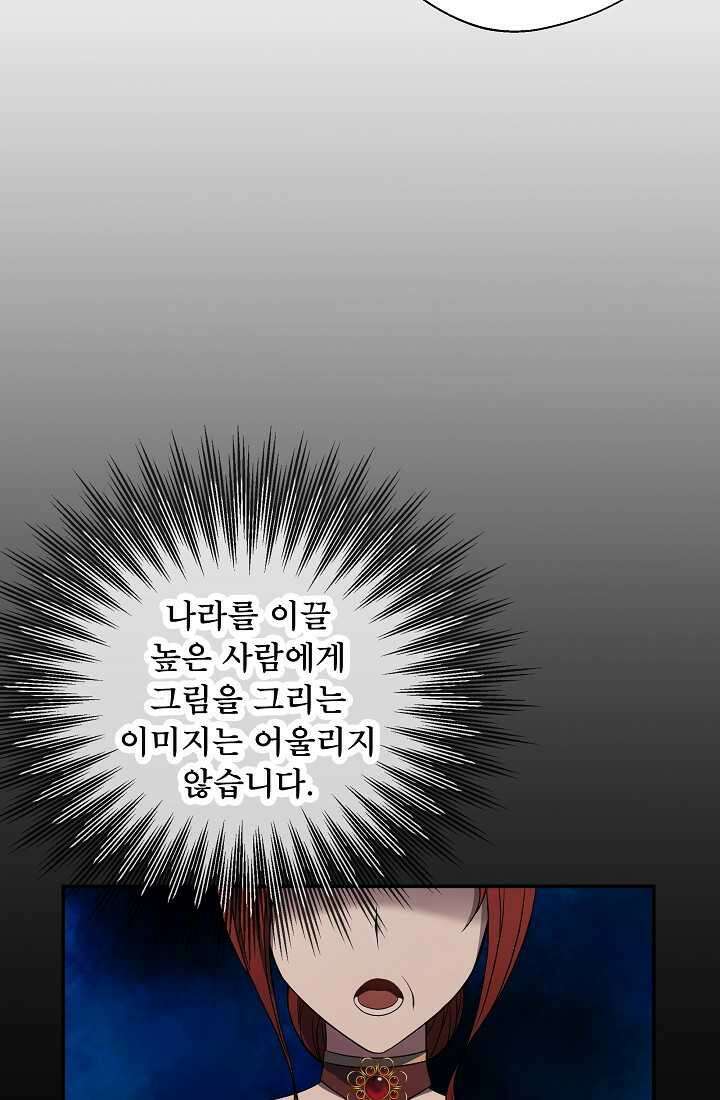 후회 남주의 시한부 누나가 되었다 79화 9
