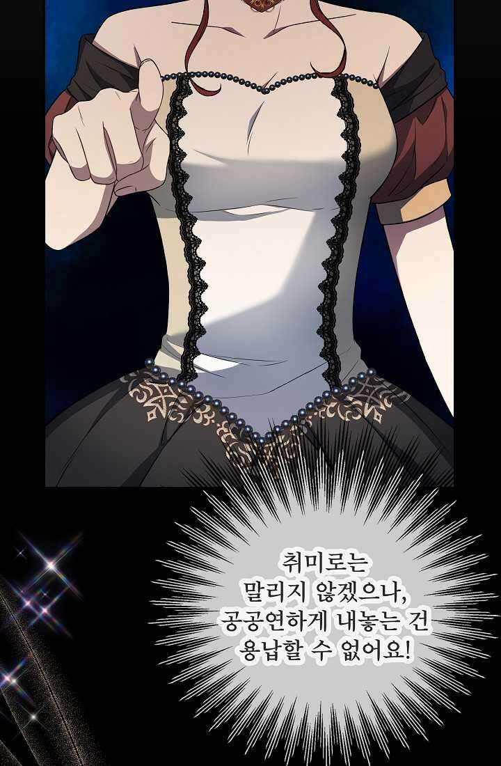 후회 남주의 시한부 누나가 되었다 79화 10