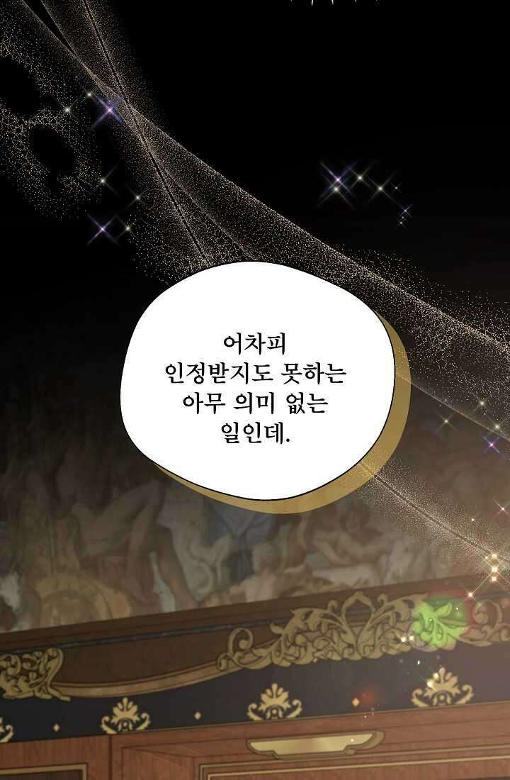 후회 남주의 시한부 누나가 되었다 79화 11