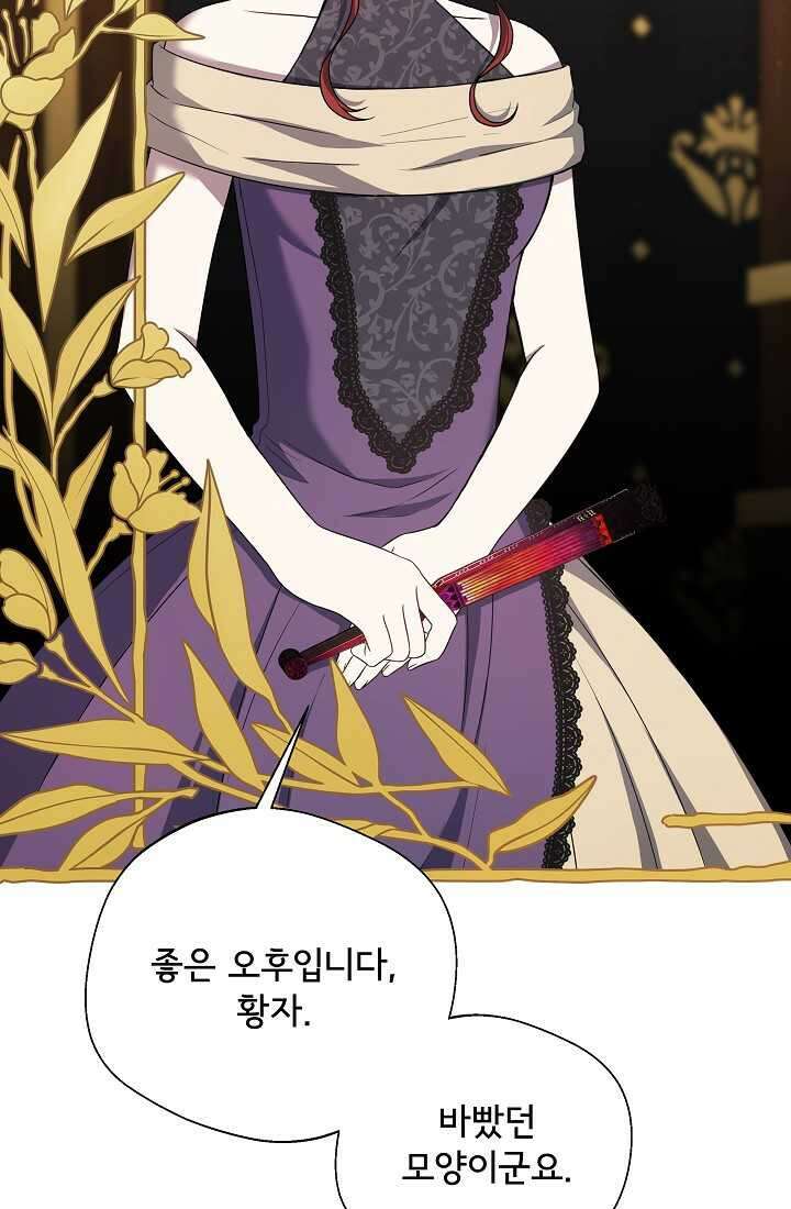 후회 남주의 시한부 누나가 되었다 79화 21