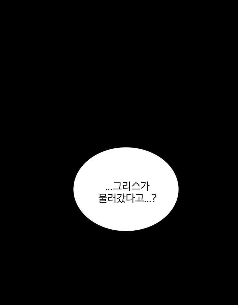 카산드라 147화 1