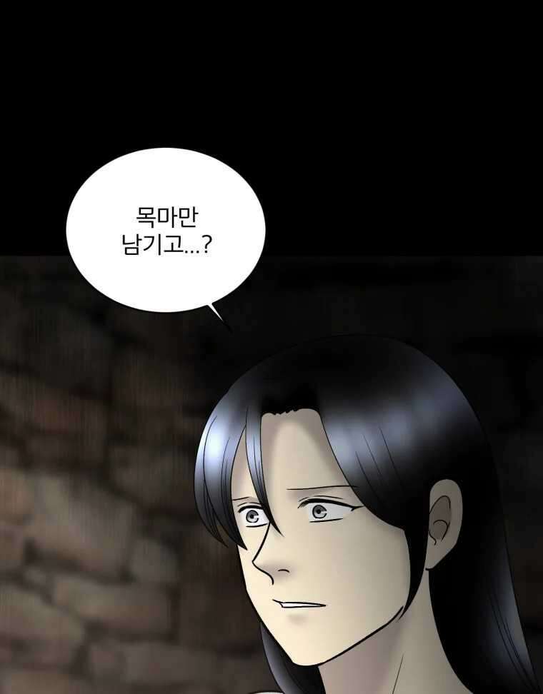 카산드라 147화 2