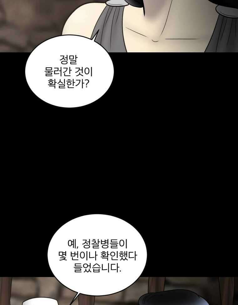 카산드라 147화 3