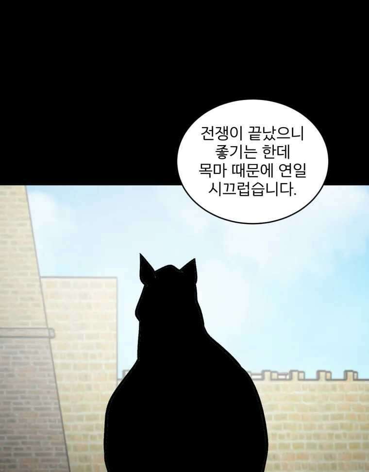 카산드라 147화 5