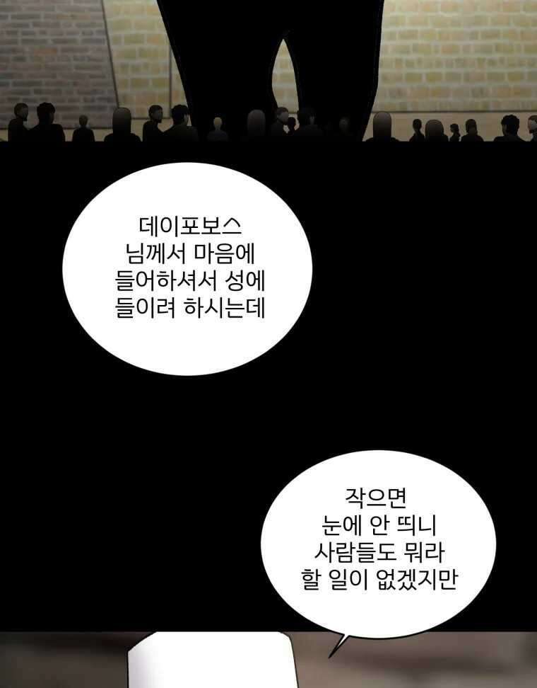 카산드라 147화 6