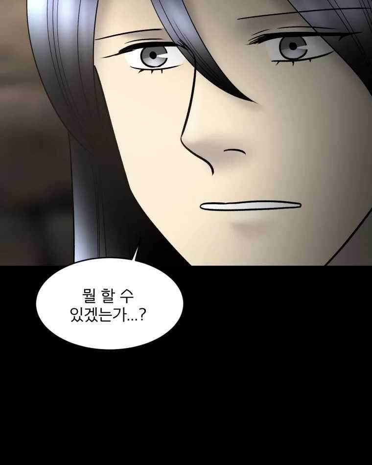 카산드라 147화 10