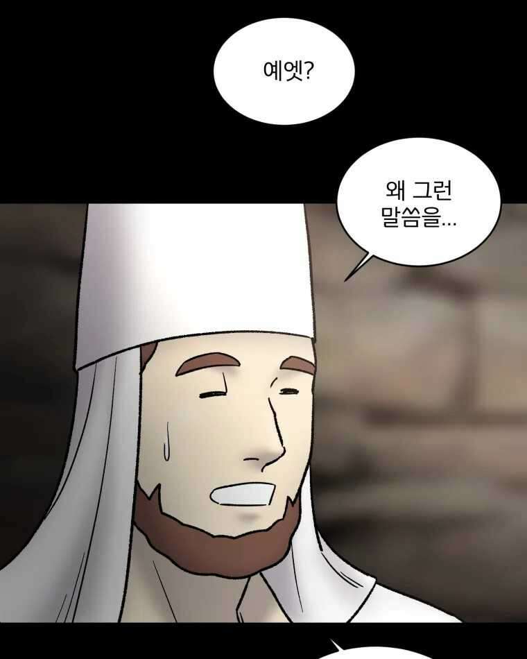 카산드라 147화 11
