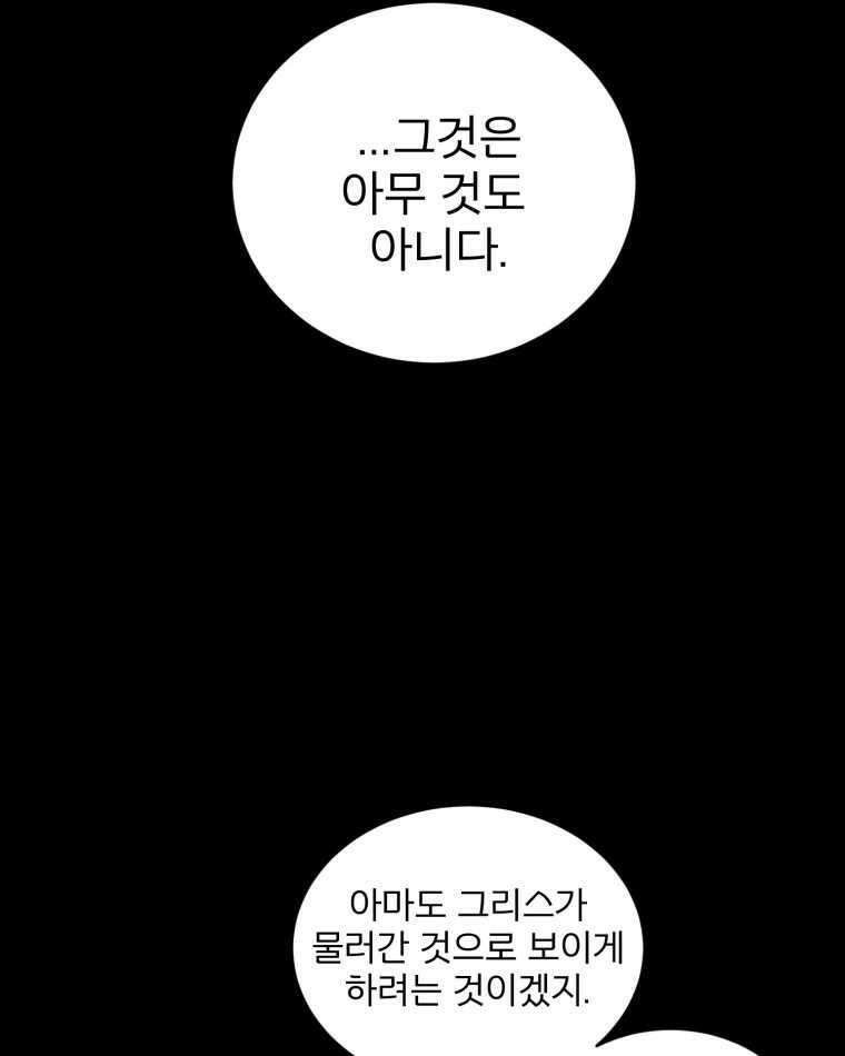 카산드라 147화 14
