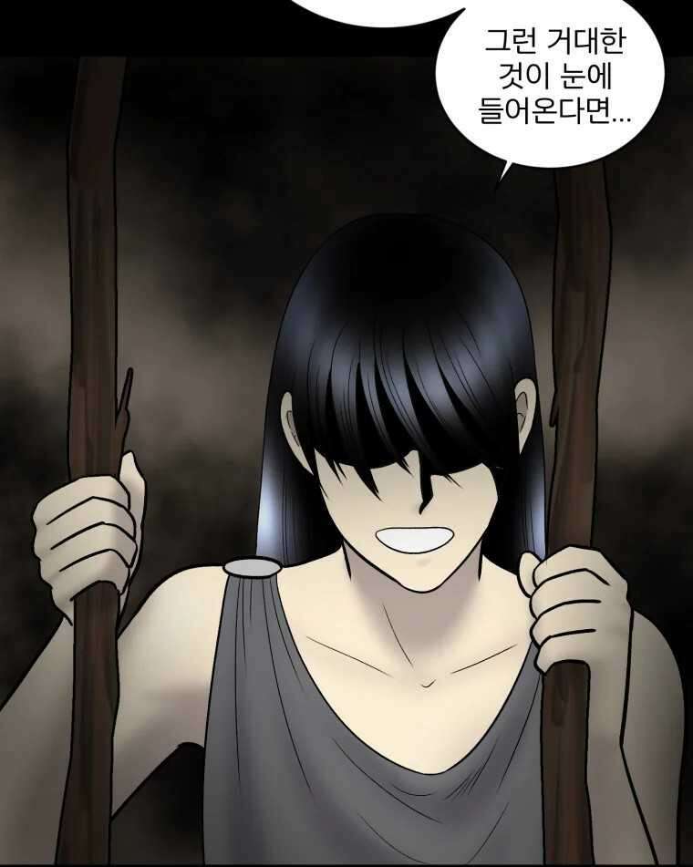 카산드라 147화 15