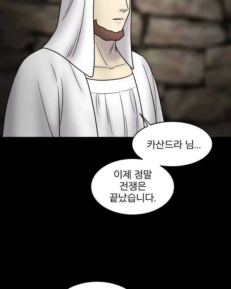 카산드라 147화 17