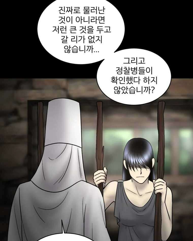 카산드라 147화 18