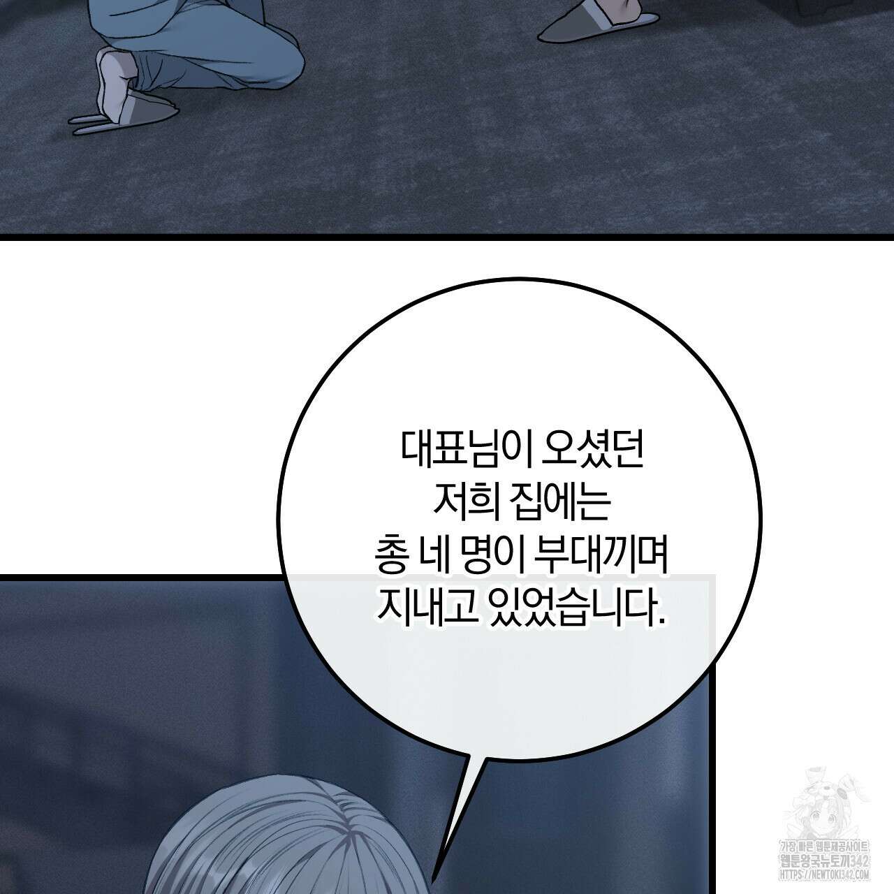 더러운 XX 48화 6