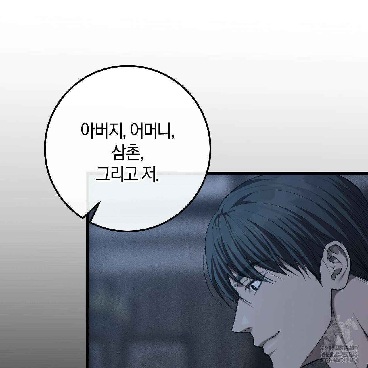 더러운 XX 48화 8