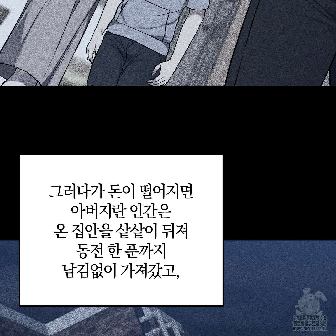 더러운 XX 48화 11