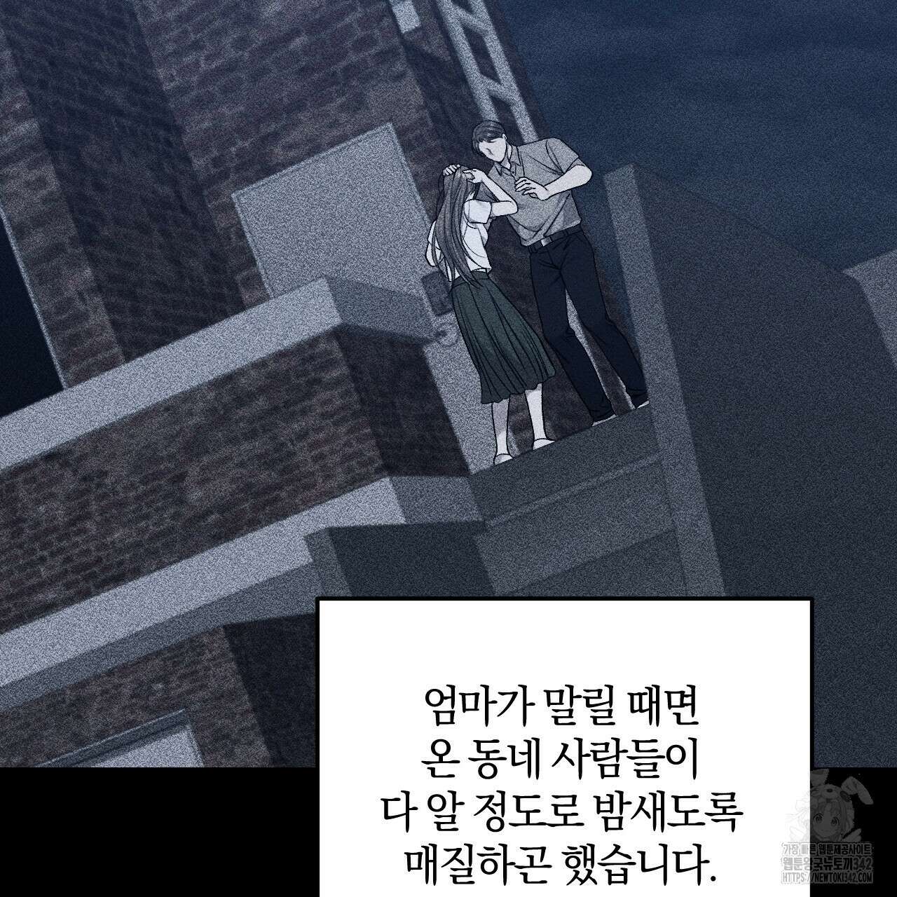더러운 XX 48화 12