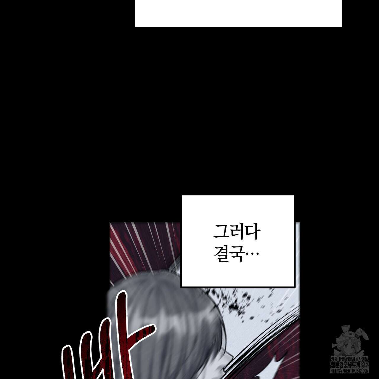 더러운 XX 48화 13