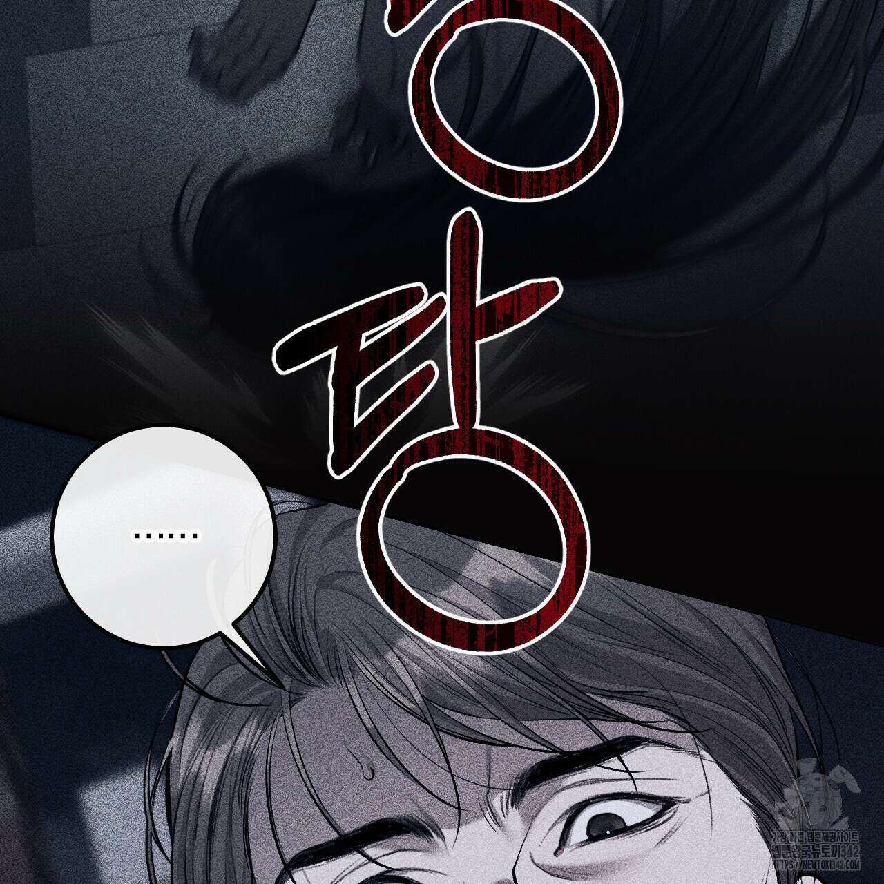 더러운 XX 48화 16