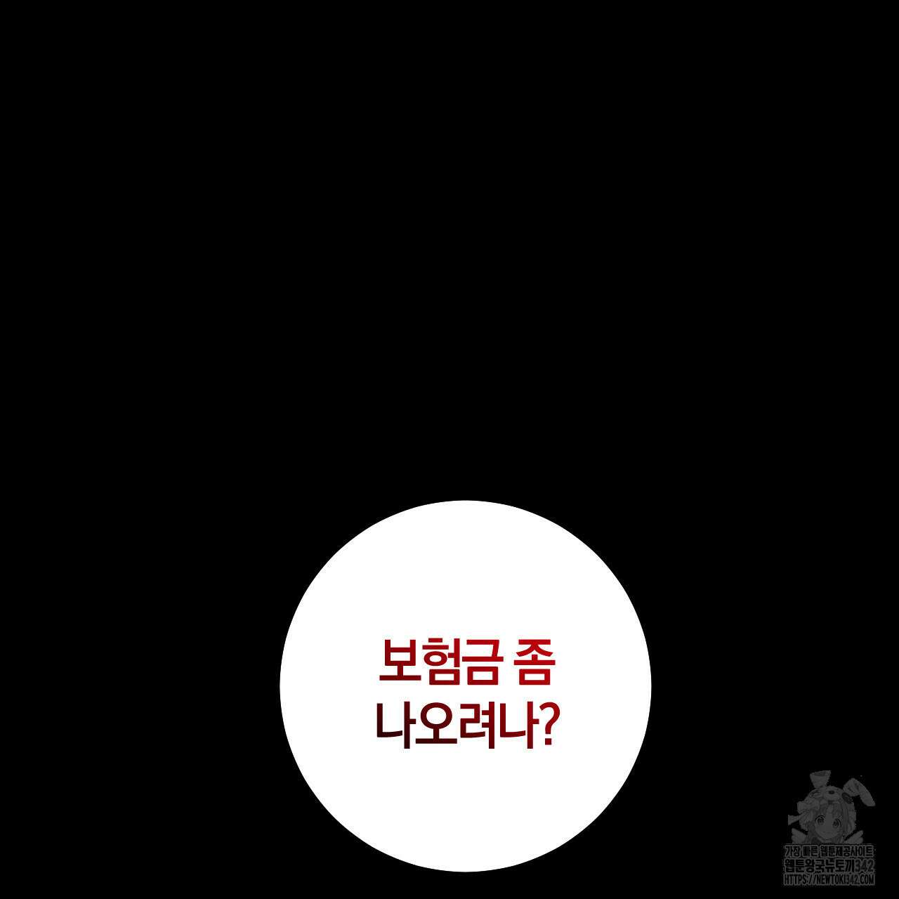 더러운 XX 48화 18