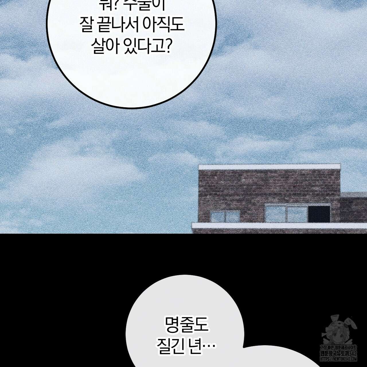 더러운 XX 48화 20