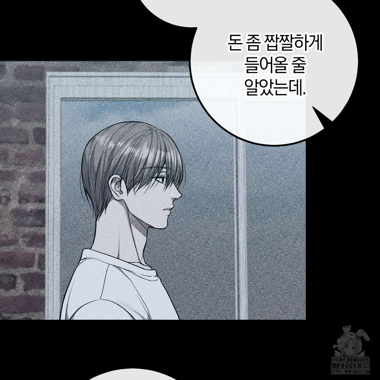 더러운 XX 48화 21