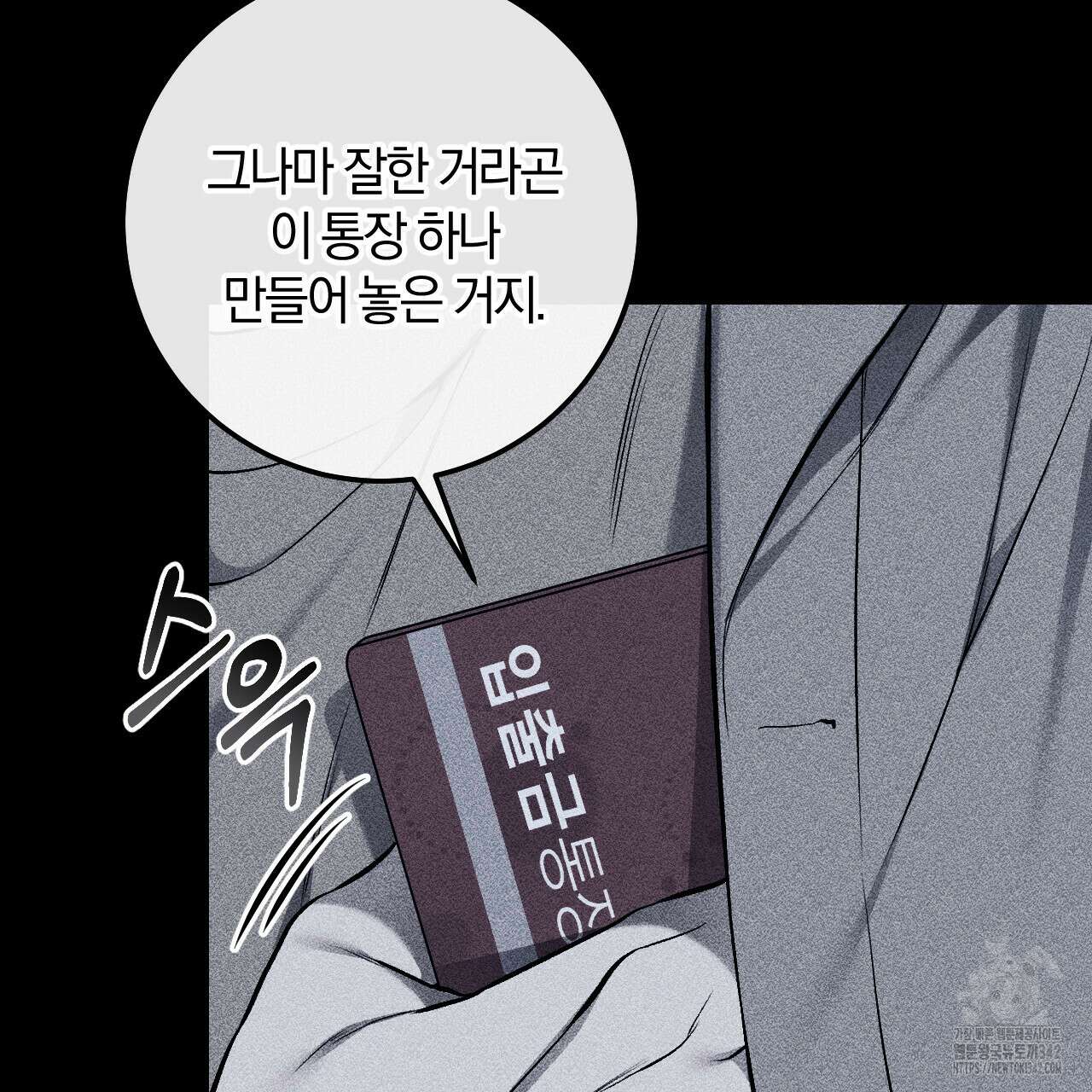 더러운 XX 48화 22