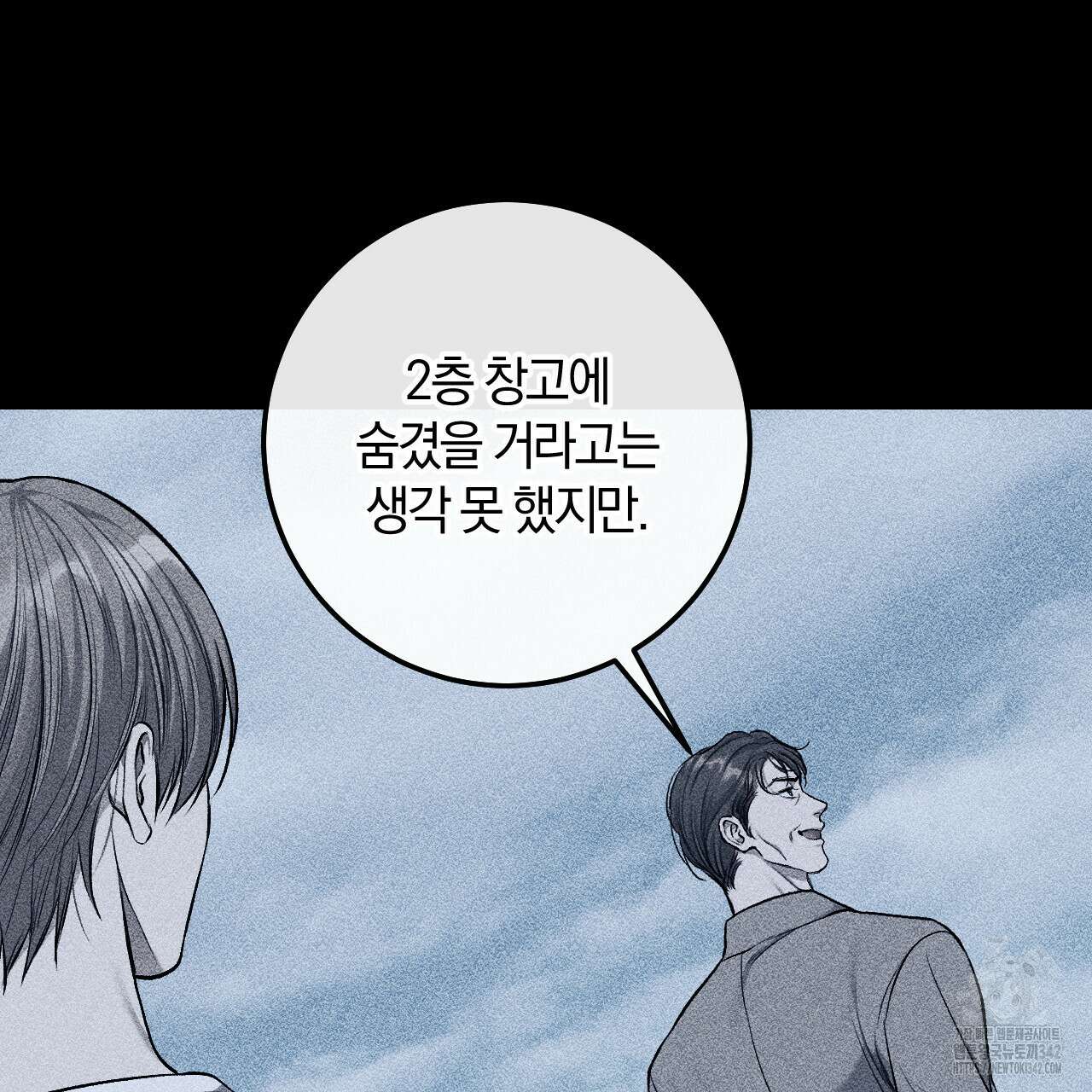 더러운 XX 48화 24