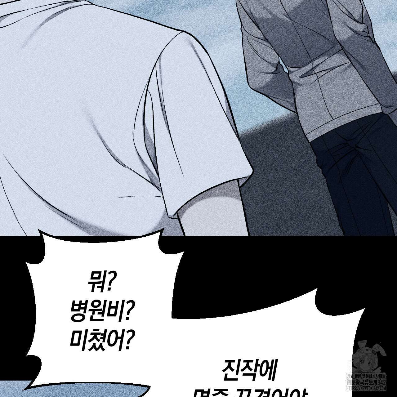더러운 XX 48화 25