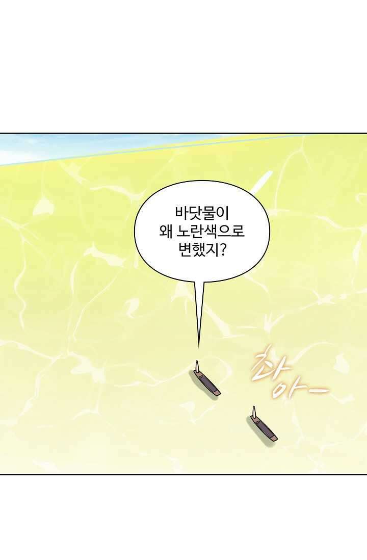 백련성신 1212화 1