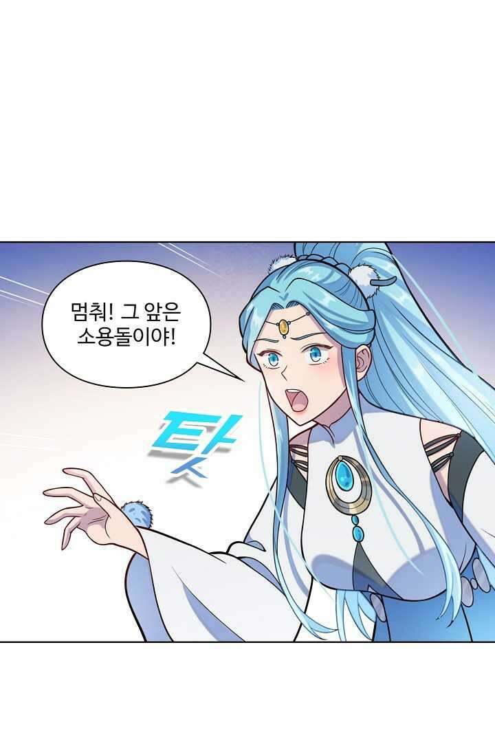 백련성신 1212화 2