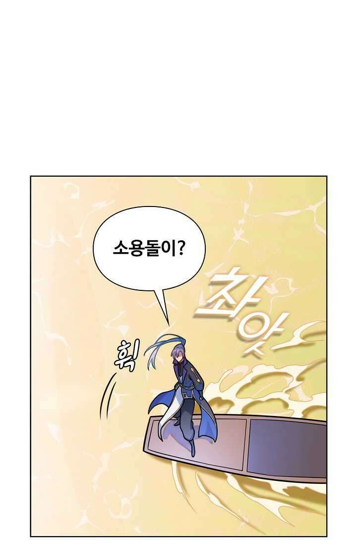 백련성신 1212화 3