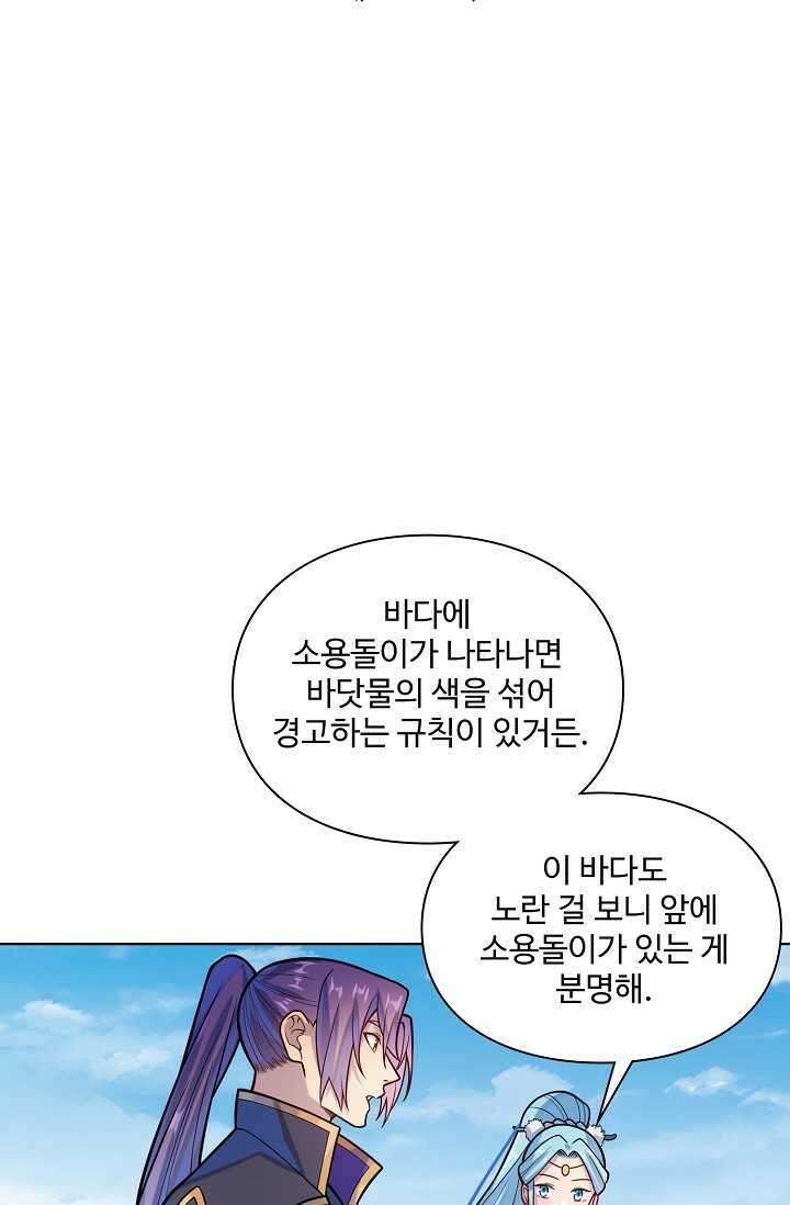 백련성신 1212화 6