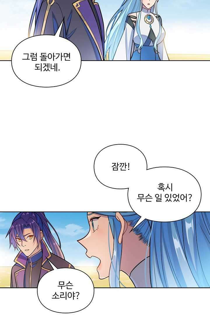 백련성신 1212화 7
