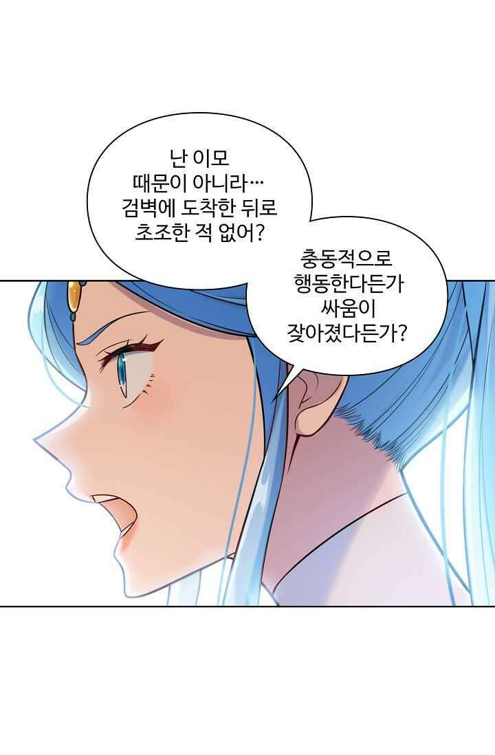 백련성신 1212화 8